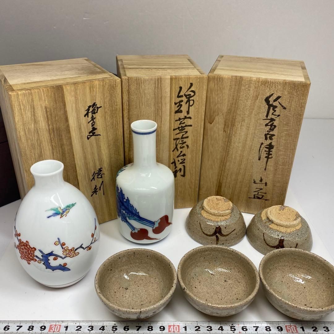 柿右衛門 太郎右衛門 今右衛門 徳利 盃セット 共箱 タルサ 東な6-1201