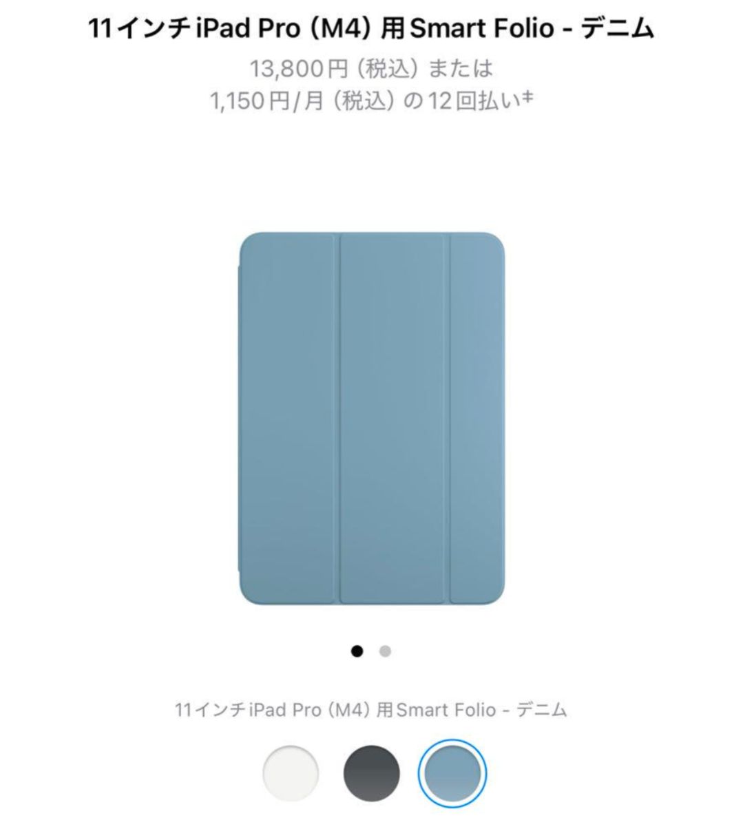 iPad Pro (M4) 11インチ用 Smart Folio - デニム