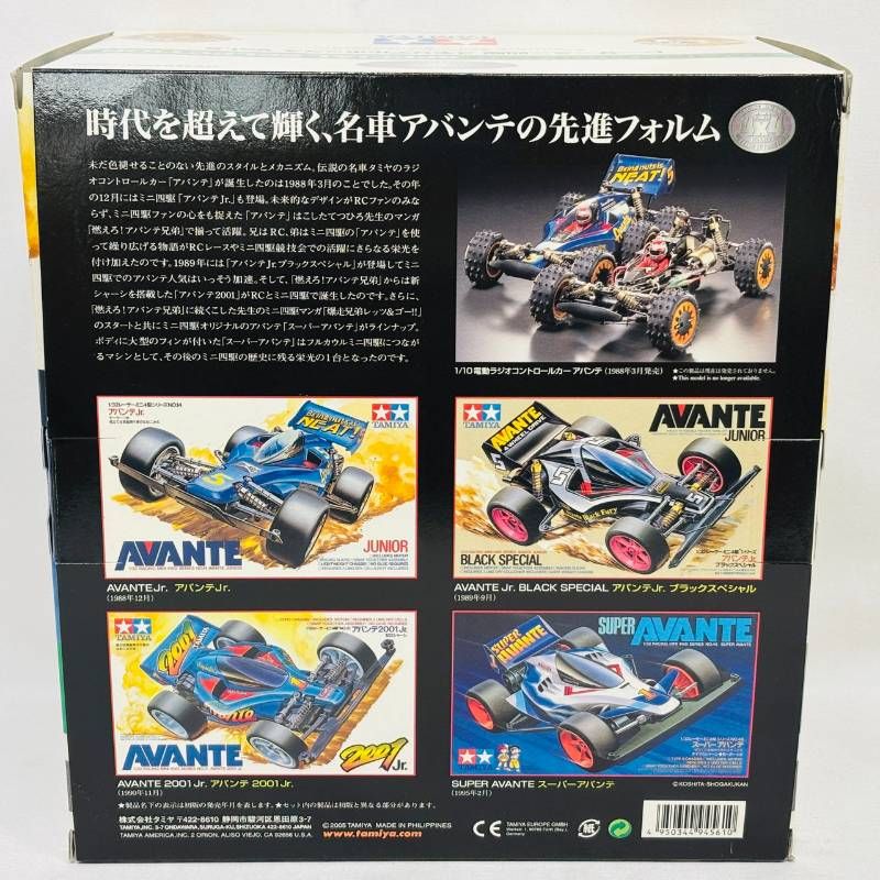 タミヤ レーサー ミニ四駆 メモリアルボックス Vol 5 4台 セット プラモデル アバンテ ブラック 2001 スーパーアバンテ TAMIYA MINI 4 WD