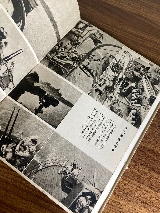 大東亜戦争 海軍作戦写真記録2 昭和18年 大本営海軍報道部 朝日