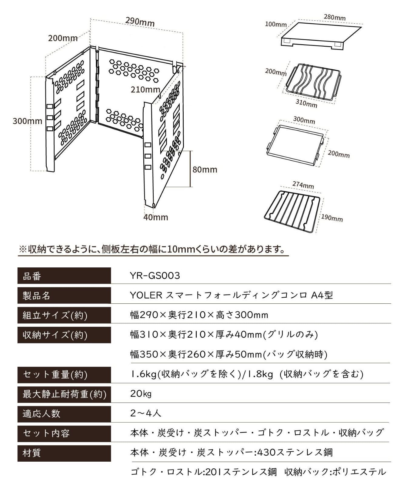 ヨーラー|YOLER 焚き火台 スマートフォールディングコンロ A4型