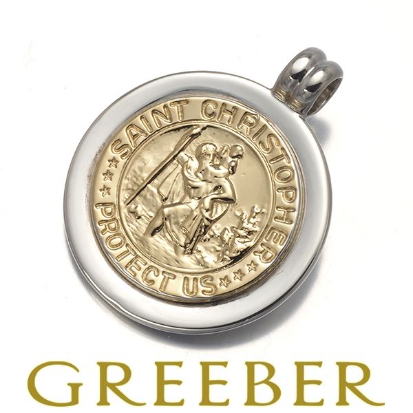 ティファニー ペンダントトップ セントクリストファー コイン