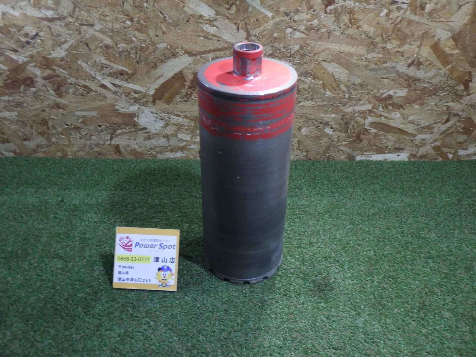 コアビット 150ｍｍ 電設 設備 外溝 円筒状 穴あけ 締め付け 品 250609