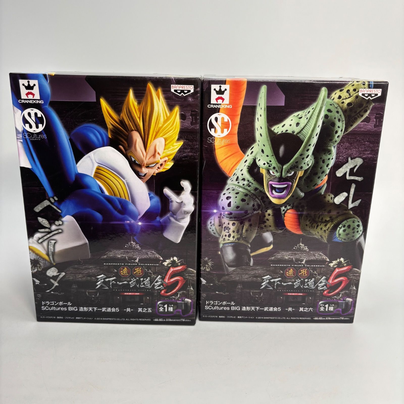 未開封】 ベジータ セル（第二形態）フィギュア ドラゴンボール 造形 