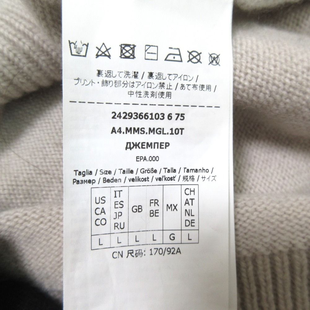 カシミヤブレンド ウール