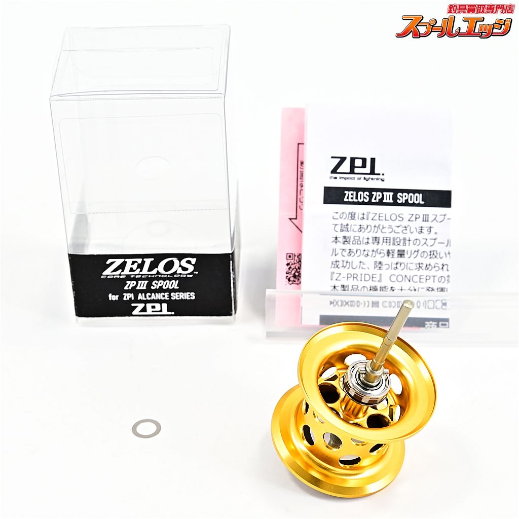 ★☆【ZPI】 ゼロス ZP3 スプール ゴールド ZPIアルカンセシリーズ対応 ZELOS ZP III SPOOL★☆m42533