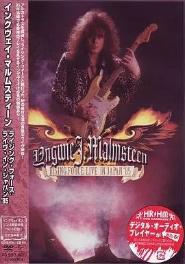 BS イングヴェイマルムスティーン/ライジングフォース |本