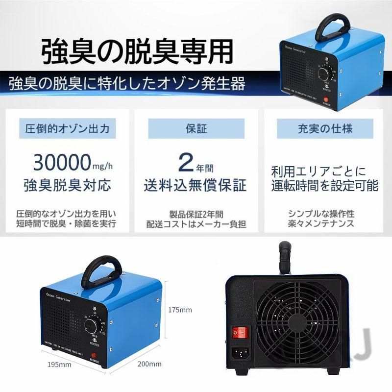 オゾン発生器 空気清浄機
