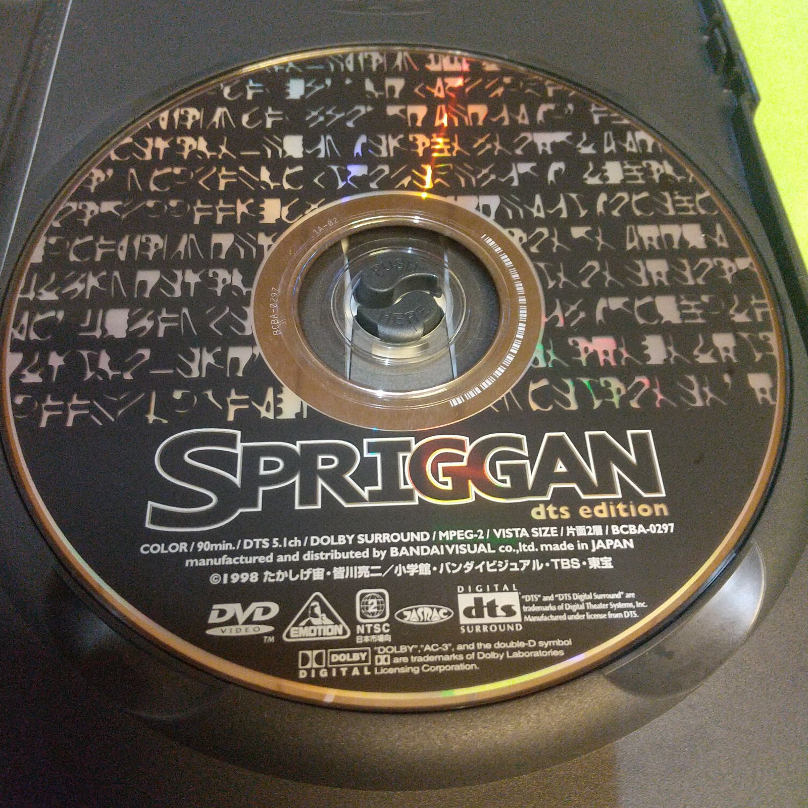 スプリガン('98「スプリガン」製作委員会)〈2枚組〉BluRay＋DVD