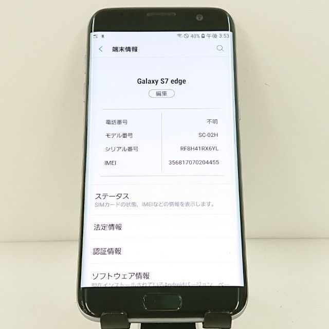 節約 Galaxy S7 edge SC-02H ドコモ ブラックオニキス 送料無料 本体