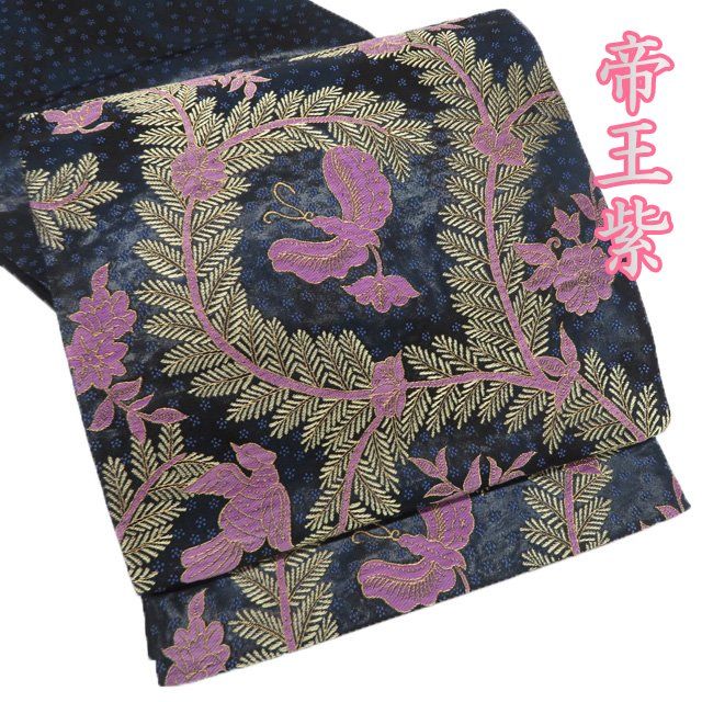 袋帯 中古 三通 じゅらく 帝王紫 蔓草唐華カイン文 金糸 A1191