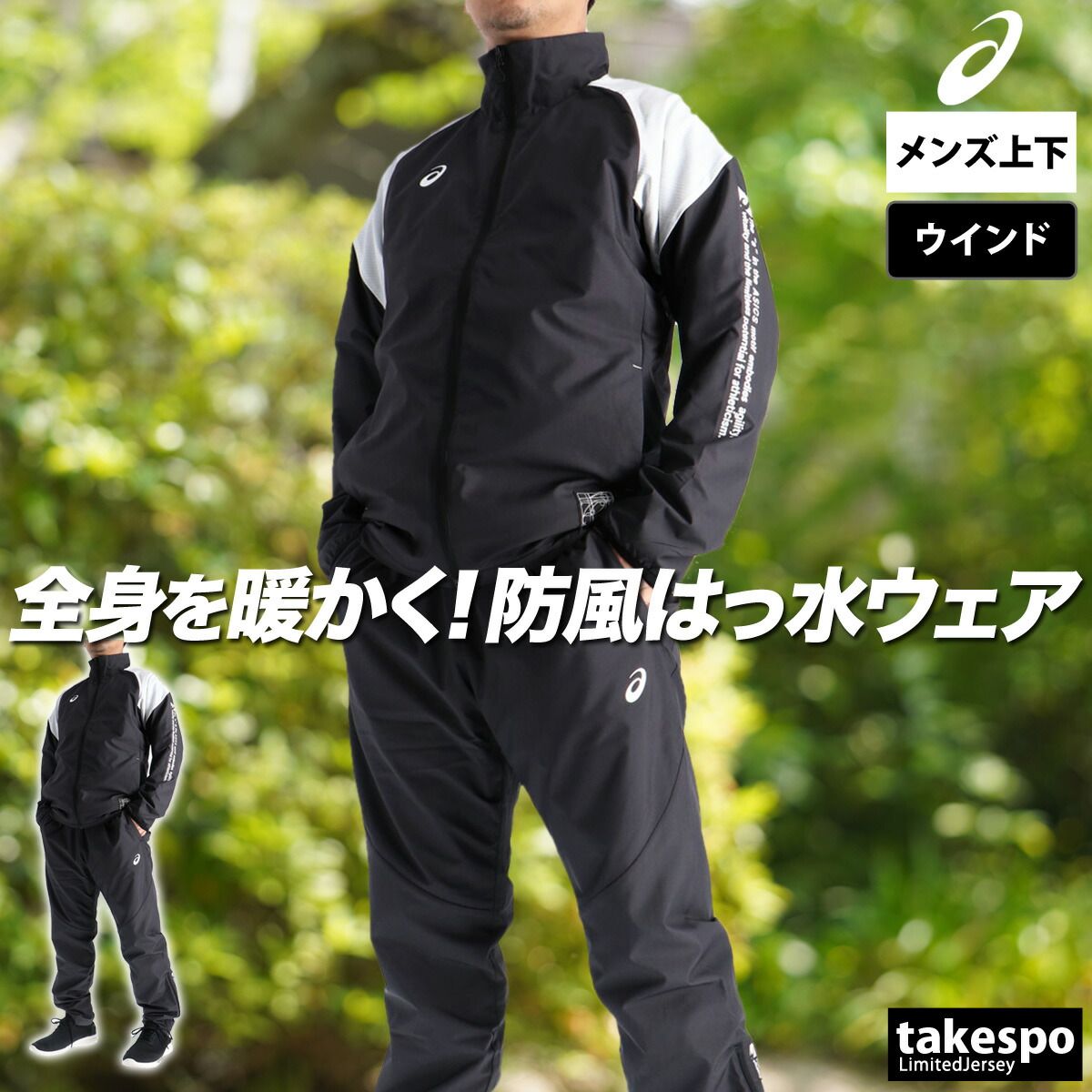 裏起毛 トリコット