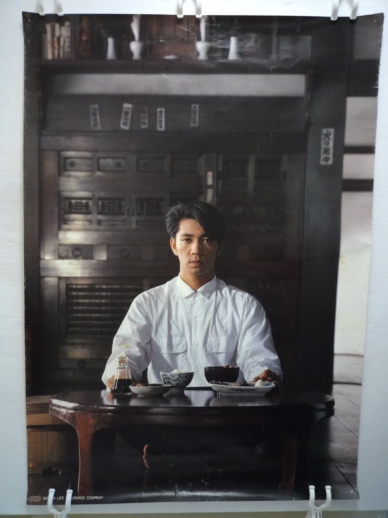 激レア 坂本龍一 ポスター 日本生命/YOU 宣伝ポスター ニッセイ