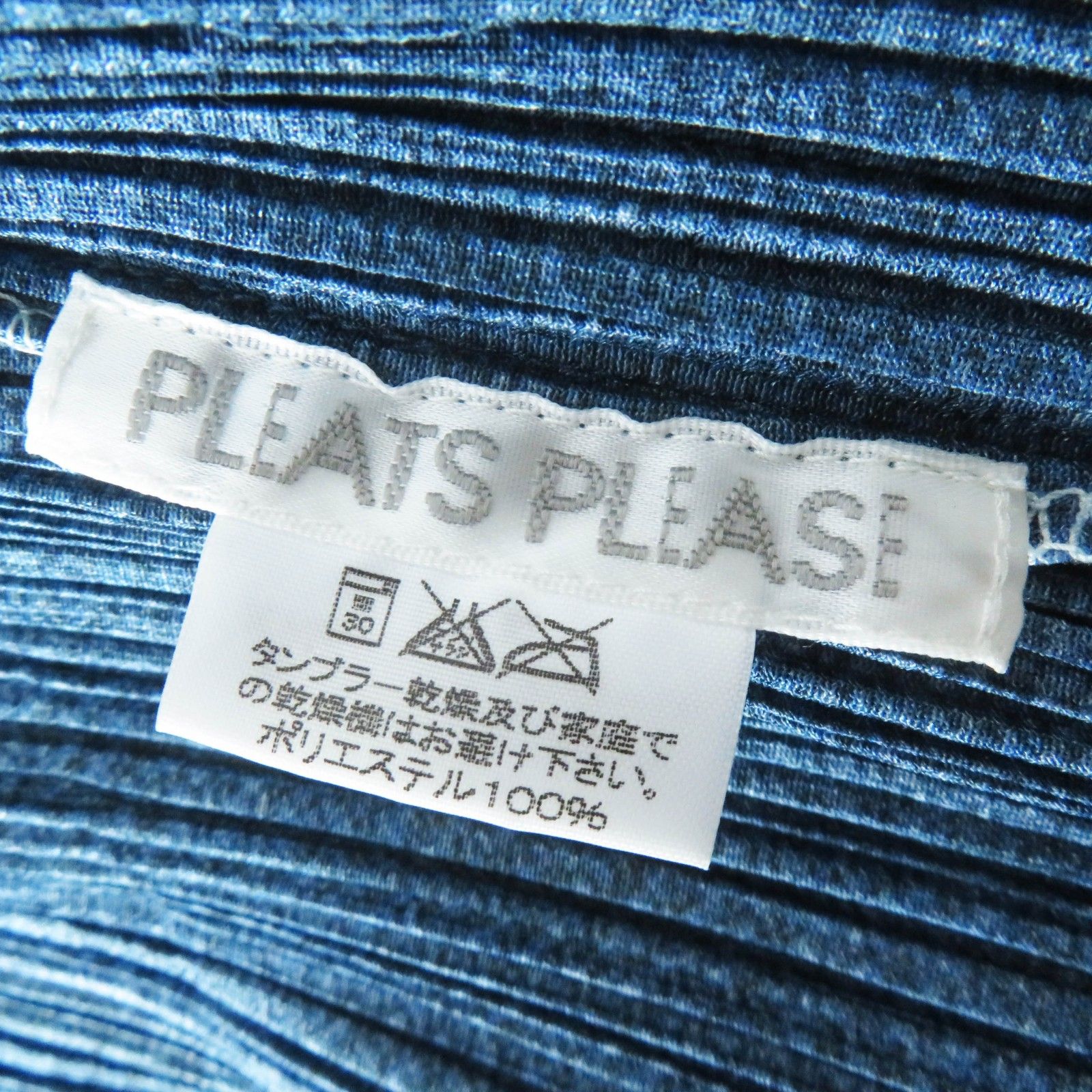 極美品◎PLEATS PLEASE プリーツプリーズ イッセイミヤケ PP02-JD720  