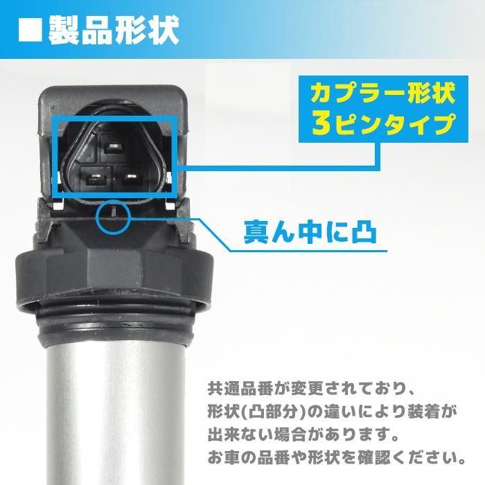 R61 イグニッションコイル