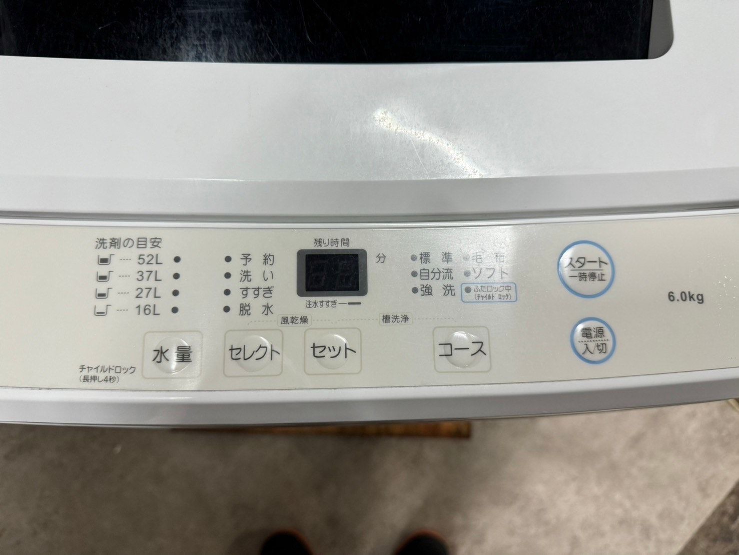 高年式】大阪送料無料☆3か月保障付き☆洗濯機☆2023年  