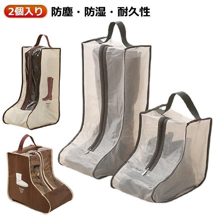 全新品】ブーツ収納袋 ブーツ収納ケース スノー ブーツ 収納 全新品】ブーツ収納袋 ブーツ収納ケース スノー ブーツ 収納