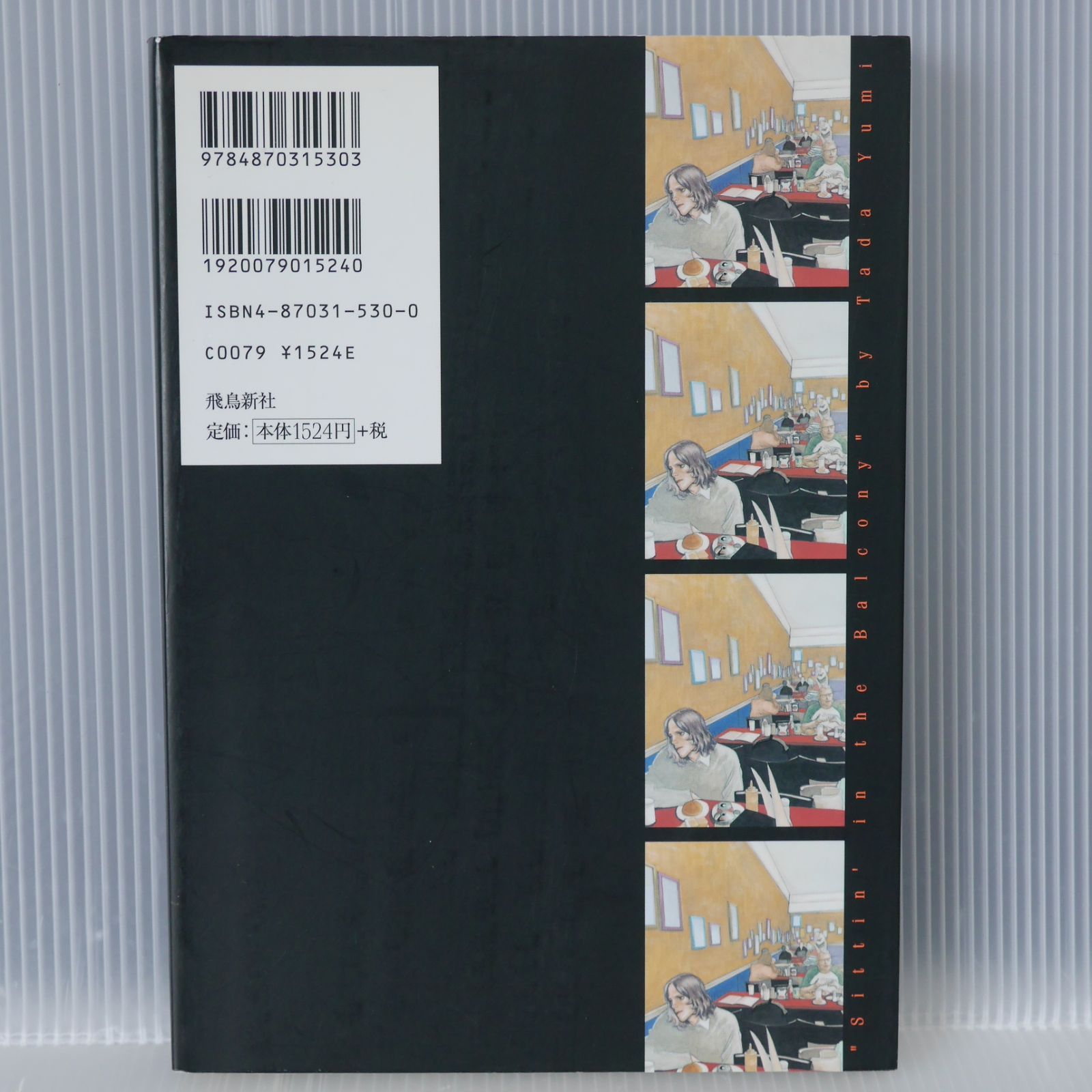 少年パンチ 1966年2月号 付録 光文社】少年パンチ・昭和41年11月