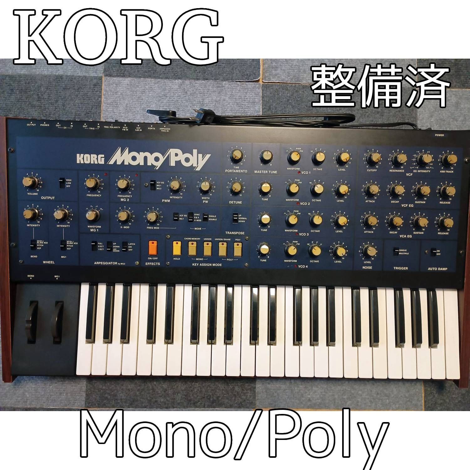整備済 KORG MonoPoly コルグ モノポリー