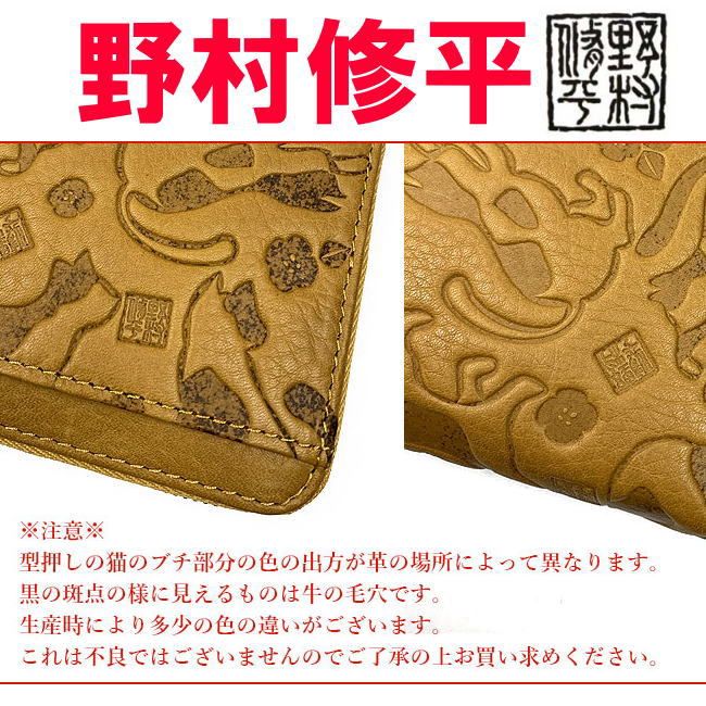 ブラウン 野村修平 愛らしい猫の型 牛革 ラウンド 長財布 本革 58202 ブラウン 野村修平 愛らしい猫の型 牛革 ラウンド 長財布 本革 58202の