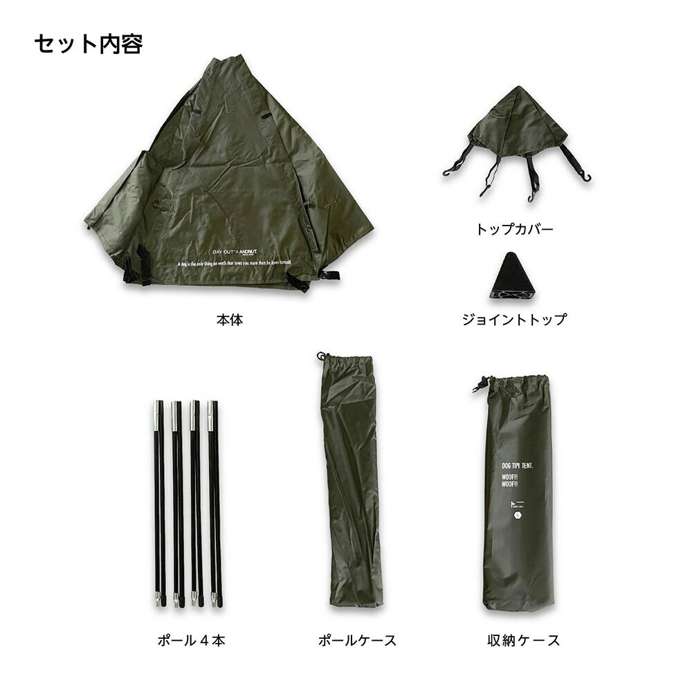 ペグダウン 猫用テント