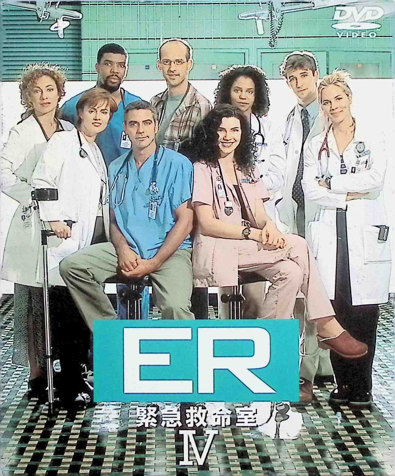 ER 緊急救命室 IV ― フォース・シーズン DVD セット vol.2 【Disc 4～6】 - メルカリ