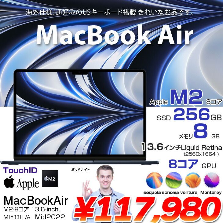 Apple MacBook Air 13.6inch MLY33LL/A A2681 2022 選べるOS TouchID USキー [Apple M2 8コア 8GB SSD256GB 無線 BT カメラ 13.6 Midnight ] ：美品