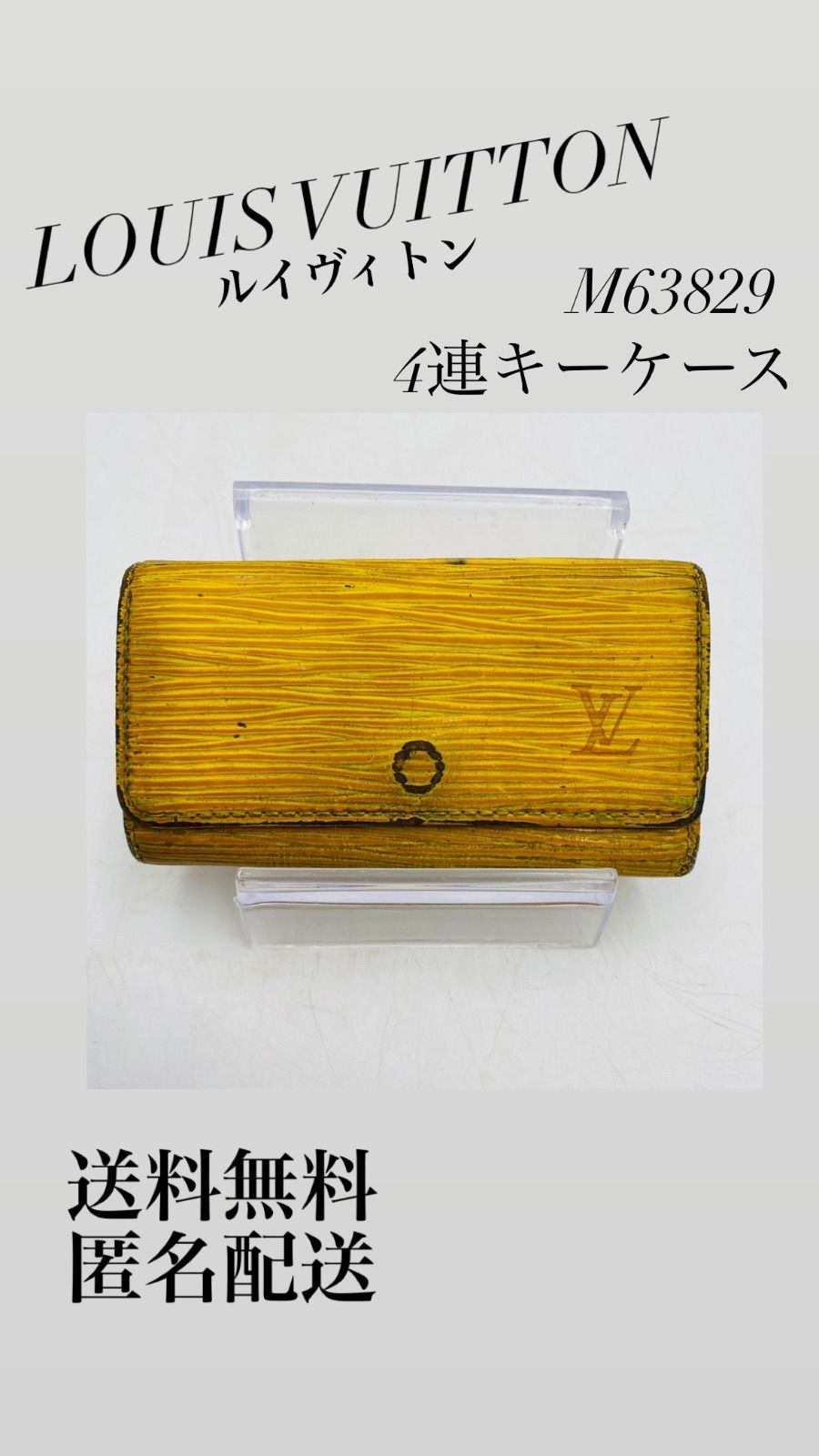 LOUIS VUITTON】ルイヴィトン『エピ ミュルティクレ 4』M63829