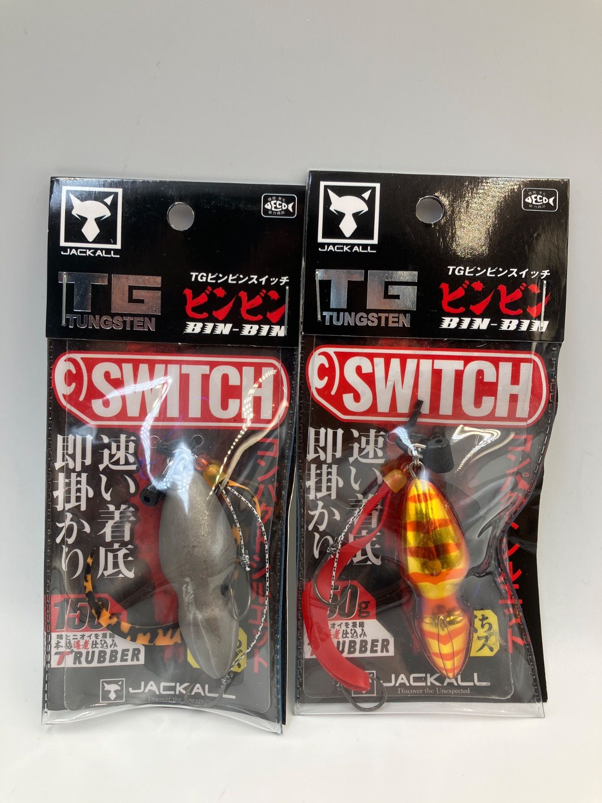 ビンビンスイッチ 150g 【公式通販】