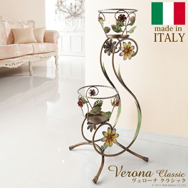 イタリア 家具 ヨーロピアン ヴェローナクラシック アイアンプランター2段 鉢植え 玄関 ヨーロッパ家具 クラシック 輸入家具 アンティーク風 イタリア製 おしゃれ 感 エレガント リモート テレワーク 在宅