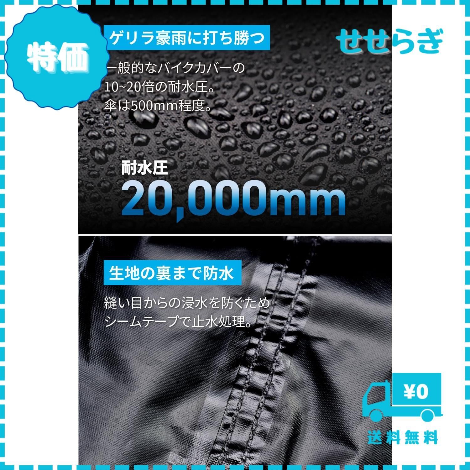 迅速発送】デイトナ(Daytona) バイクカバー 耐水圧20000mm 湿気対策 
