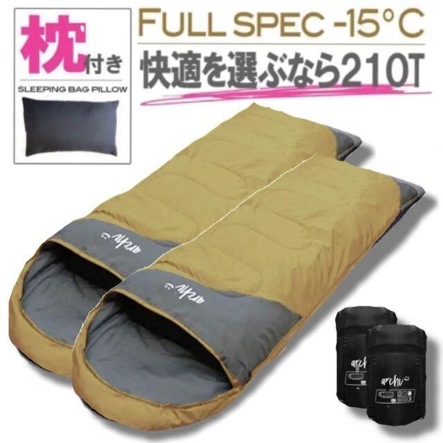二点 210T 枕付き フルスペック 封筒型 寝袋 -15℃ キャンプ - メルカリ