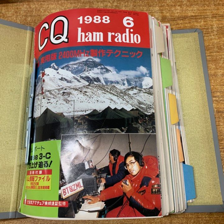 ■04)【同梱不可】CQ ham radio 1980年〜1989年 まとめ売り約115冊大量セット/80年代/CQ出版/アマチュア/アンテナ/雑誌/バックナンバー/B 04)【同梱不可】CQ ham radio 1980年～1989年 まとめ売り約115冊