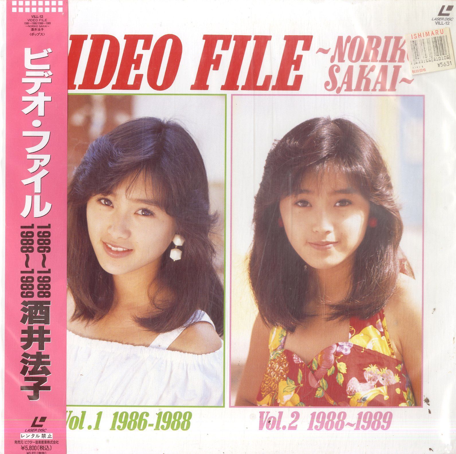 LD1枚 / 酒井法子 / ビデオ・ファイル 1986～1988・1988～1989