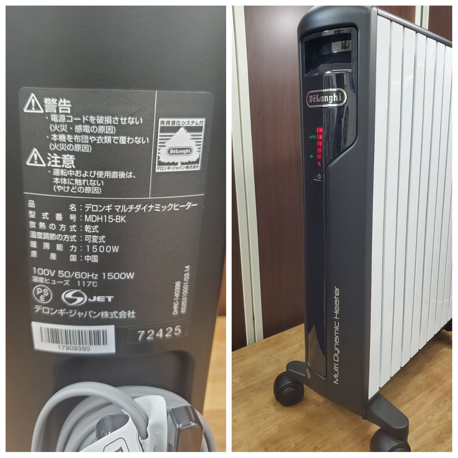 デロンギ マルチダイナミックヒーター MDH15-BK（DeLonghi