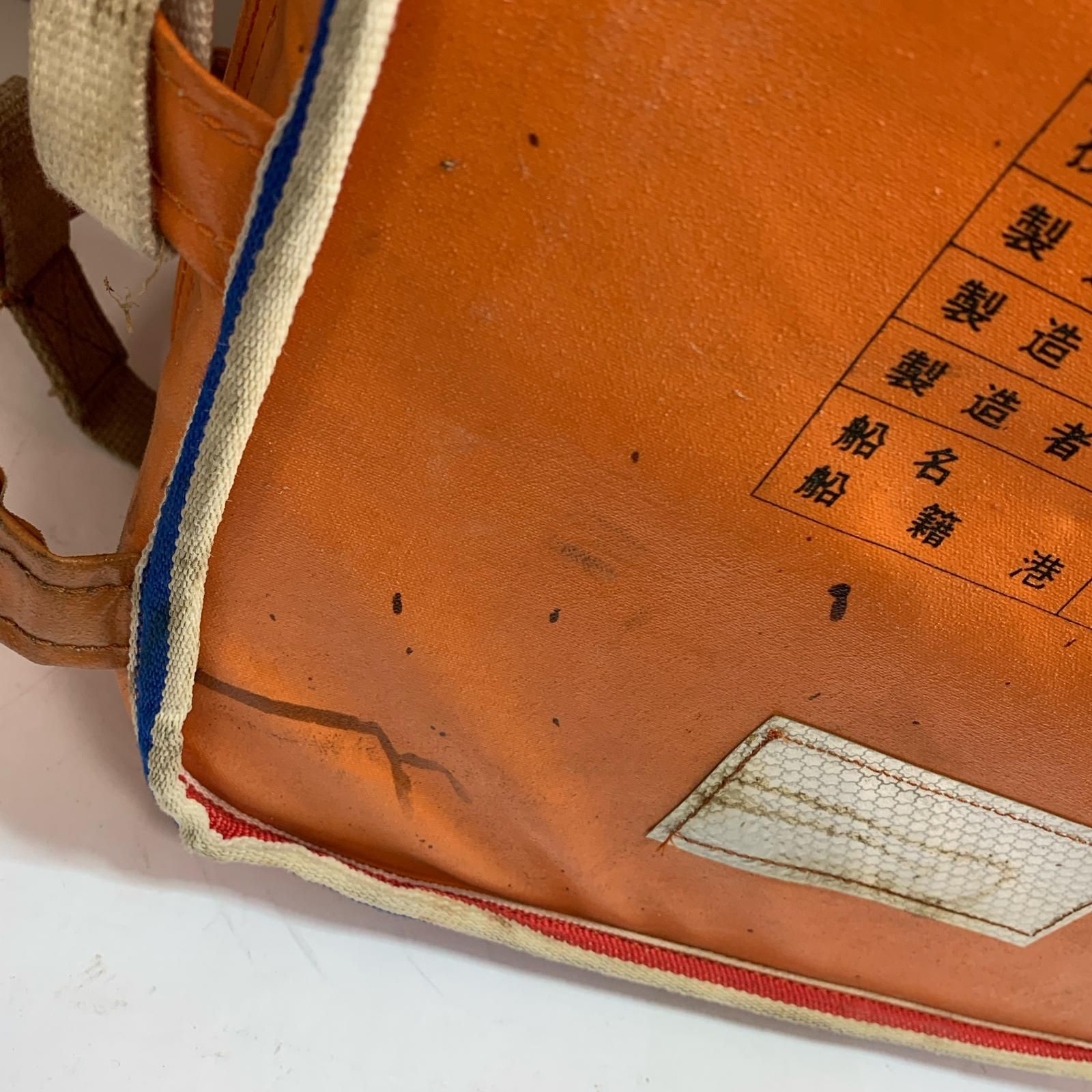 救命浮器 使用感有 シミあり 平成6年製 桜マーク入り 34×20×67cm FTM-4Y型 HRDEVELOPMENT_JP