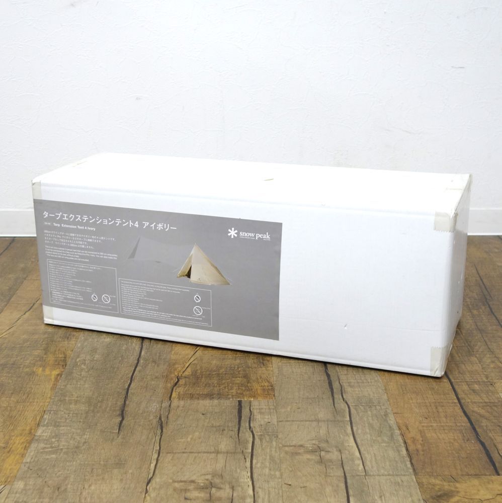 タープ エクステンション テント4 アイボリー 雪峰祭2022春