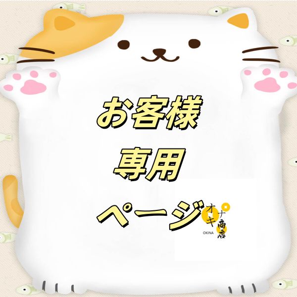 クマさん　七宝700本おまけ泉州10本 クマさん 七宝800本おまけ泉州10本 クマさん様専用 七宝800本おまけ