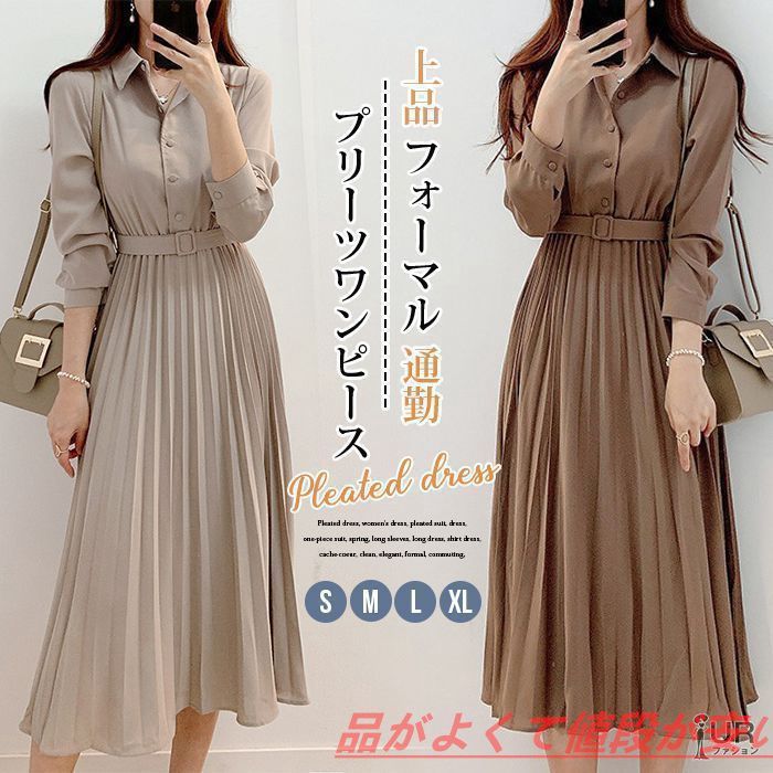 プリーツワンピース レディース ワンピース プリーツ スーツ ドレス ワンピーススーツ 春 長袖 ロングワンピース シャツワンピース カシュクール きれいめ 上品 フォーマル 通勤 入園式 卒