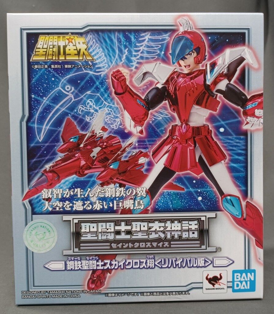 BANDAISPIRITS 聖闘士聖衣神話 聖闘士星矢 スカイクロス翔 -リバイバル版-/鋼鉄聖闘士