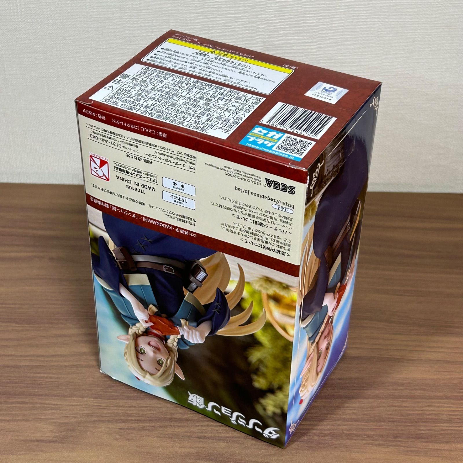 ダンジョン飯 ちょこのせ プレミアムフィギュア マルシル 新品