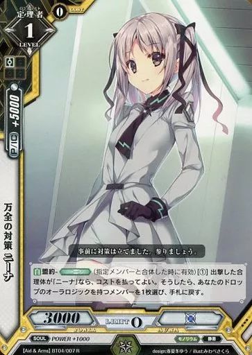 中古】ラクエンロジック BT04/007[R]：万全の対策 ニーナ - メルカリ