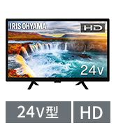 液晶テレビ