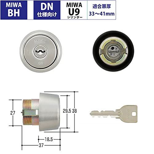 U9シリンダーDN仕様_扉厚3341mm MIWA 美和ロック 鍵 シリンダー 錠