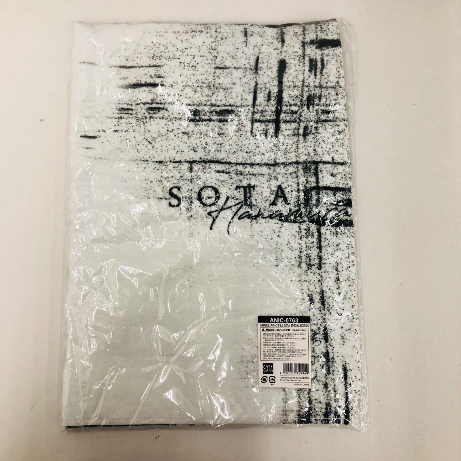 Da-iCE 花村想太 タオル