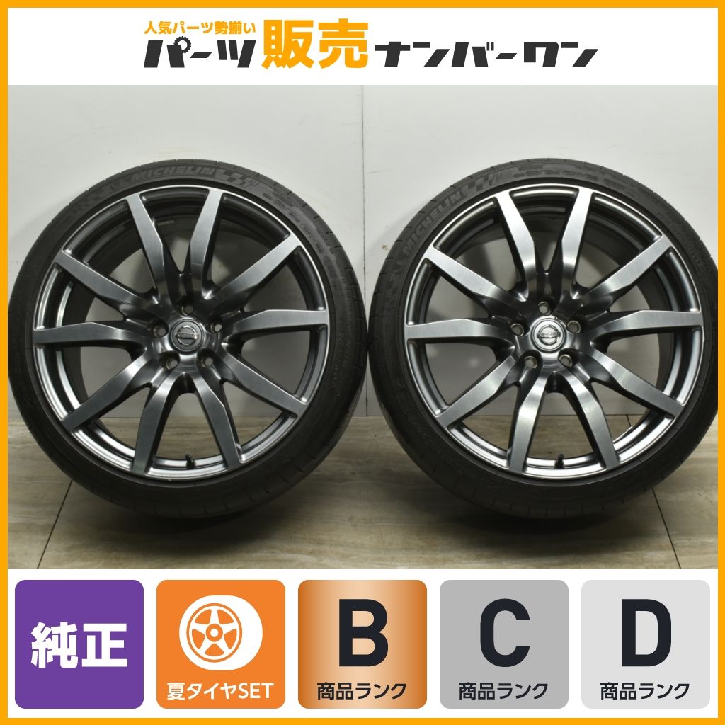 R35 GT-R 純正ホイール リヤ 10.5J +25 2本セット 20インチ｜タイヤ 