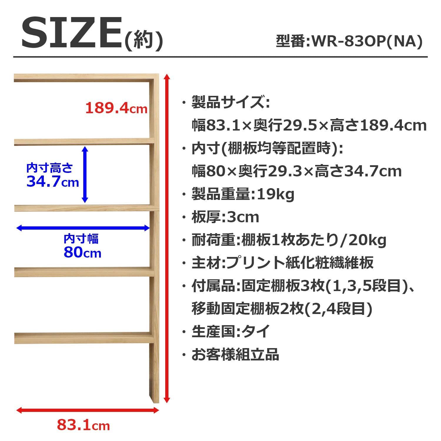WR-83OP エイアイテック
