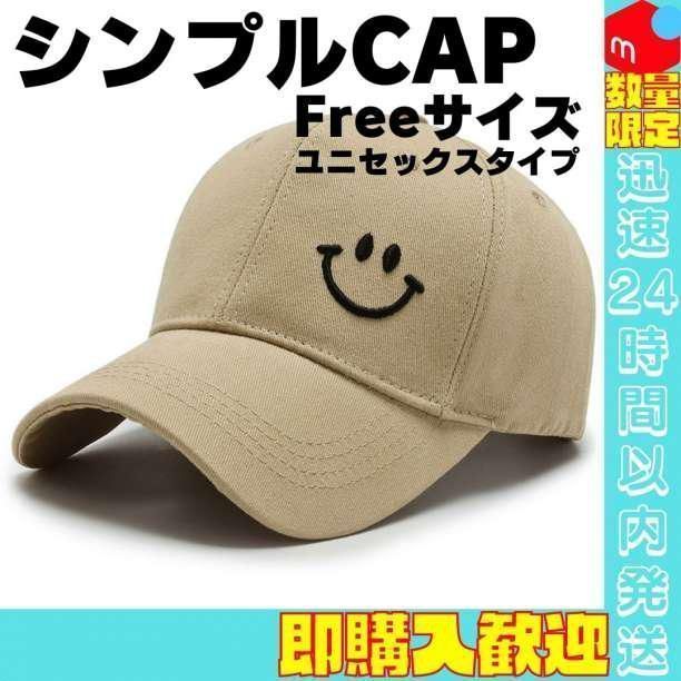 定価 CAP ベージュ 帽子 ロゴキャップ レディース ランニング トレーニング 黒