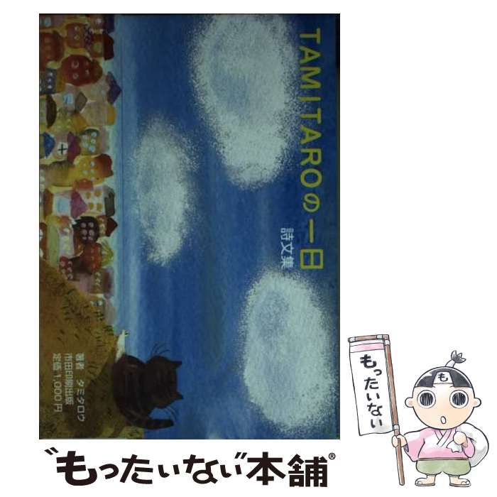 中古】 短歌入門 / 佐佐木 信綱 / 集文館（佐佐木信綱と短歌の
