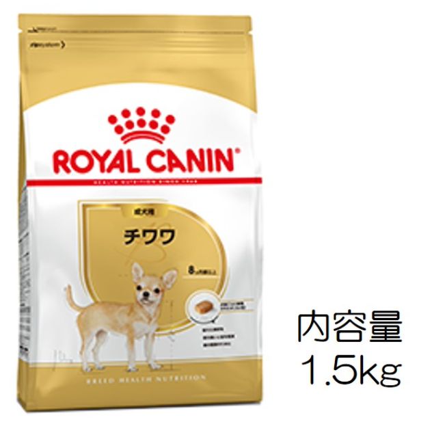 ロイヤルカナン 成犬用 チワワ 1.5kg - ペットフード